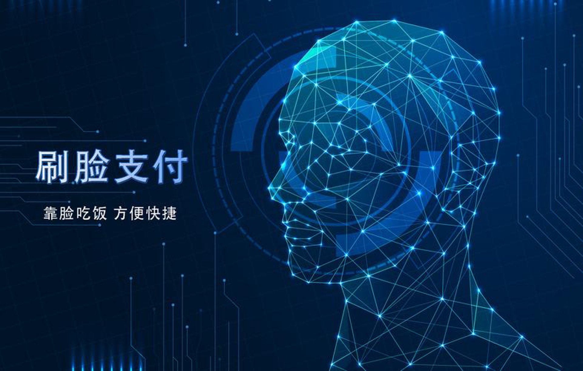 即付支付科技
